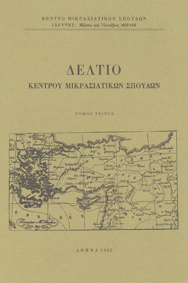 τόμος 3