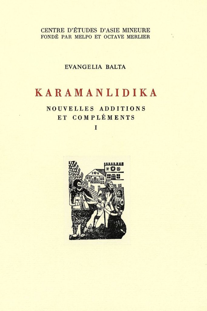 KARAMANLIDIKA 1